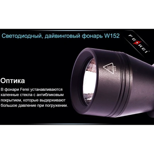 Ліхтар Ferei W152B XML фото 19
