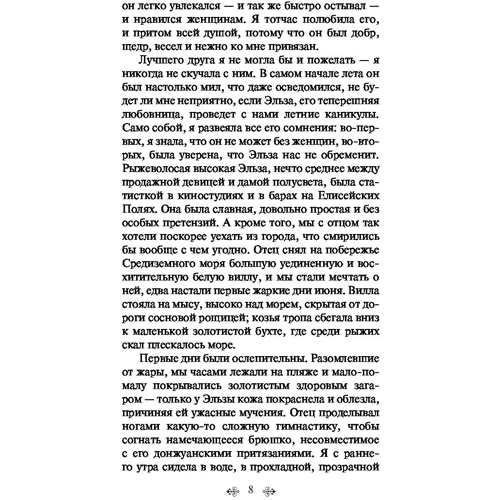 Здрастуй, смуток: Обкладинка Тверда