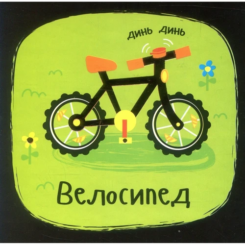 Нік Акланд. Звуки. машини: Автор Нік Акланд