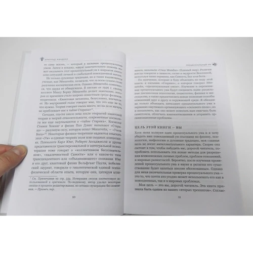 Арнольд Мінделл: Процесуальний розум: ISBN 978-9-99800-025-4