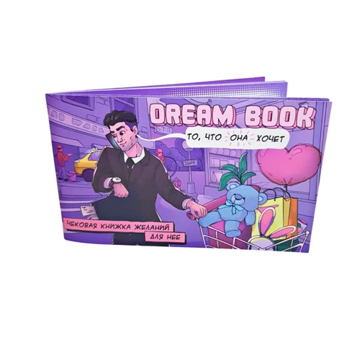Чековая книжка желаний для нее "Dream book": Производитель Bombat Game