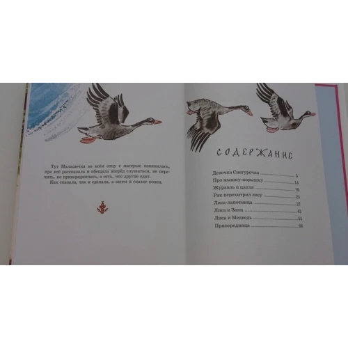 Владимир Даль: Девочка Снегурочка: Обложка Твердая
