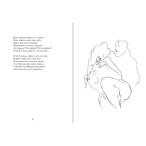Олексій Кононенко: Уроки еротики. Відверті вірші: Виробник Саміт-Книга