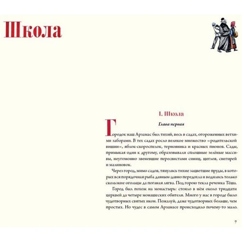Аркадій Гайдар: Школа: ISBN 978-5-9268-2026-0