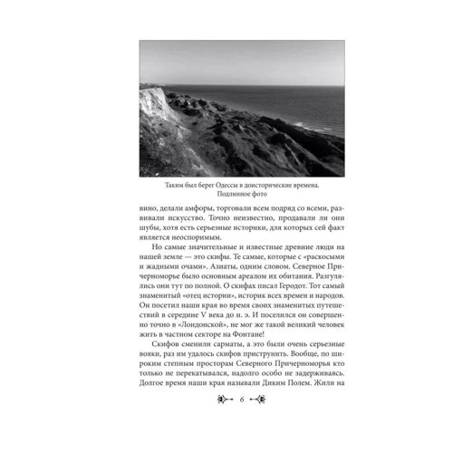 Павел Макаров: Популярная история Одессы: Обложка Твердая