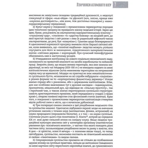 Валентин Долгочуб: Язичники атомного віку: Виробник Markobook