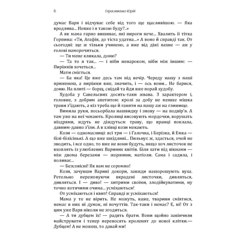 Юрій Герасименко: Лісове озеро: Автор Юрий Герасименко