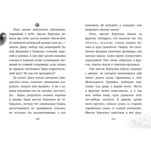 Филип Арда: Ворчуны опять влипли!: Автор Филип Арда