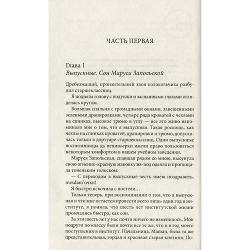 Лидия Чарская: Люда Влассовская. Записки маленькой гимназистки: Автор Лидия Чарская