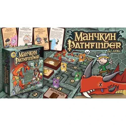 Настільна гра Hobby World Манчкин Pathfinder Делюкс (+1497) фото 11
