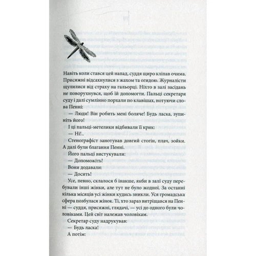 Чарівна ти: Кількість сторінок 288