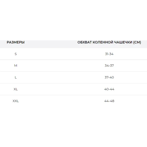Бандаж на колено неопреновый Ersamed с открытой коленной чашечкой и спиральными ребрами жесткости размер S-XXL (REF-102): Классификация Ортопедические