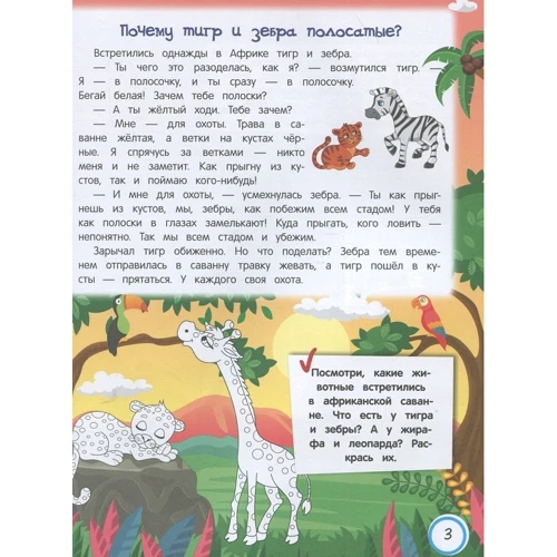 Елена Ульева: Интерактивная энциклопедия для малышей в сказках: ISBN 978-966-925-053-7