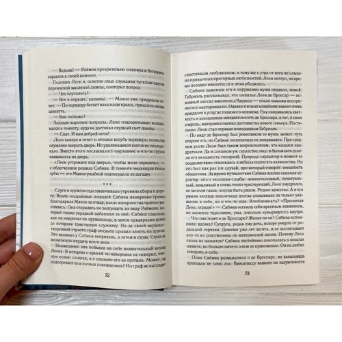 Софи Нордье: Верность виконтессы. На службе Ее Величеству. Книга 2: Автор Софи Нордье