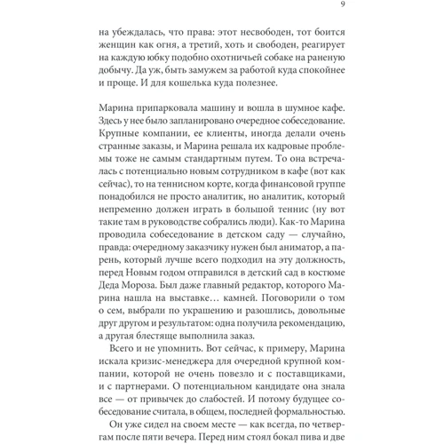 Марина Раевская: Лучшее в моей жизни: ISBN 978-617-12-9077-8