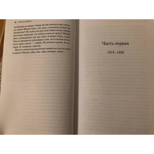 Мишель Марли: Коко Шанель. Я сама - мода!: Производитель Аркадия