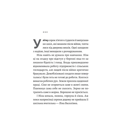 Софія Мокий: Життєві історії: Виробник Лабораторія