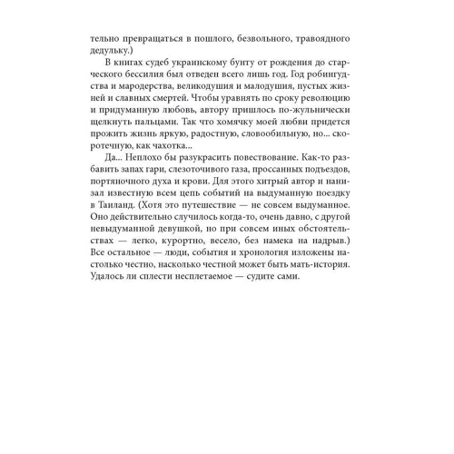Марк Гресь: Моя любовь: ISBN 978-966-03-8121-6
