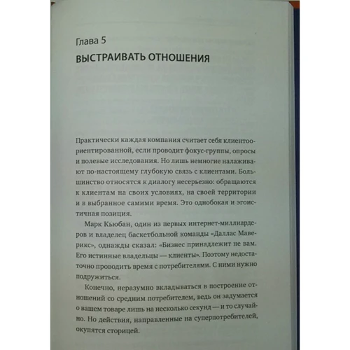 Суперпотребители. Кто это и почему они так важны для вашего бизнеса фото 7
