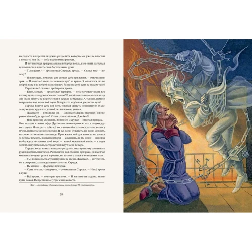 Чарльз Диккенс: Рождественская песнь в прозе: Автор Чарльз Диккенс