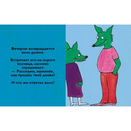 Стефани Блейк: Ни за что!: Количество страниц 32