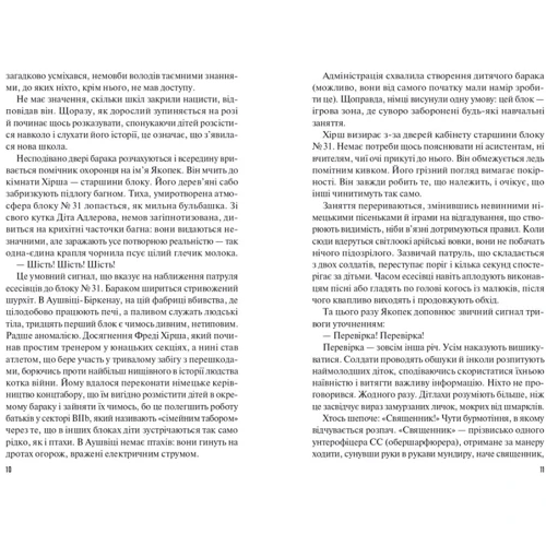 Антоніо Ітурбе: Бібліотекарка з Аушвіцу: Обкладинка Твердая