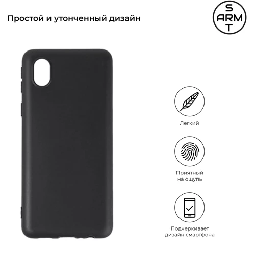 Чехол для телефонов ArmorStandart Matte Slim Fit Black for Samsung M013 Galaxy M01 Core / A013 Galaxy A01 Core (ARM57378): Совместимость Samsung M013 Galaxy M01 Core / A013 Galaxy A01 Core