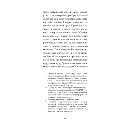 Генріх Белль: І що з цього хлопця буде? або Щось із книжками: Количество страниц 128