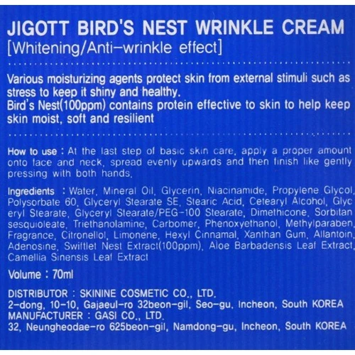 Jigott BIRD'S NEST Firming Cream Крем для лица с экстрактом ласточкиного гнезда 70 ml: Время применения Дневной