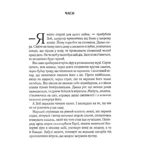 Джо Аберкромбі: Герої: Автор Джо Аберкромби