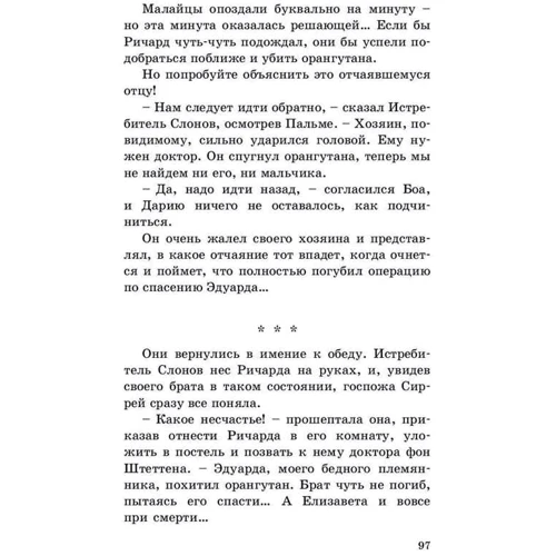 Елі Берті: Дитя лісів фото 7