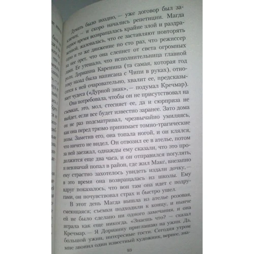 Володимир Набоков. Камера обскура: Виробник Абетка