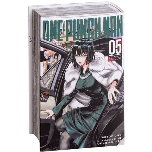 ONE: One-Punch Man. Книга 5: Производитель Азбука
