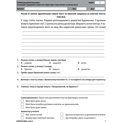 Усі діагностичні роботи. 2-й клас: Обложка Мягкая