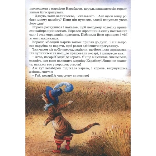 Шарль Перро. Казки: ISBN 978-966-462-950-5