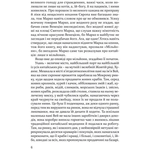 Нада Ґашич: Дев’ять життів пані Адели: Обложка Твердая