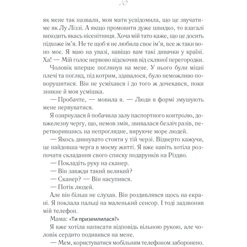 Джоджо Мойєс: Та сама я. Книга 3: Количество страниц 576