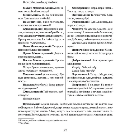 Гнат Хоткевич: Богдан Хмельницький. Тетралогія: Обкладинка Твердая