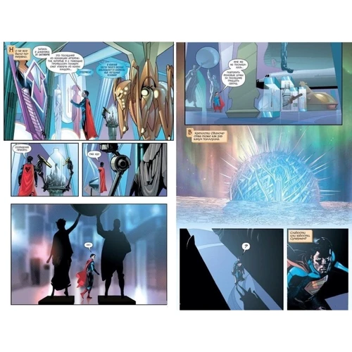 Супермен. Action Comics. Книга 3. Кінець часів: Виробник Абетка