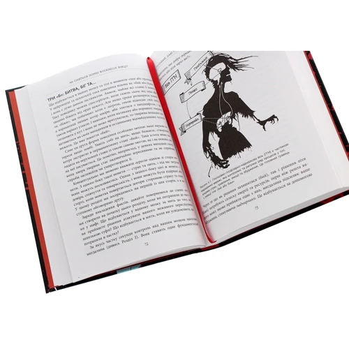 Тімоті Верстінен, Бредлі Войтек: Чи сняться зомбі воскреслі вівці?