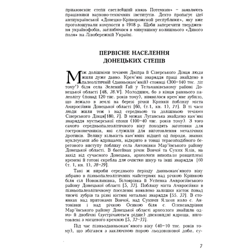 Петро Лаврів: Історія південно-східної України: ISBN 978-611-01-1158-4