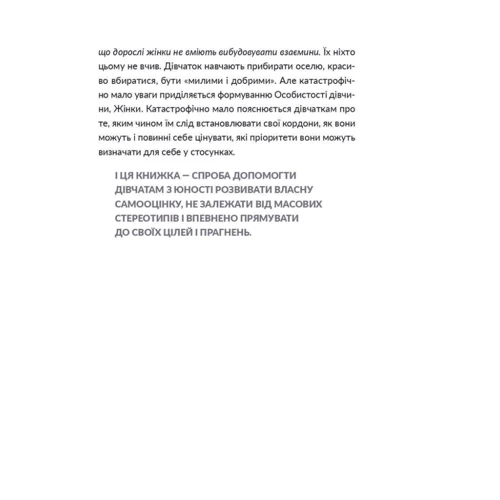 Анна Просвєтова: 13 ключів до розуміння себе, свого оточення та своїх стосунків: ISBN 978-617-7754-03-8