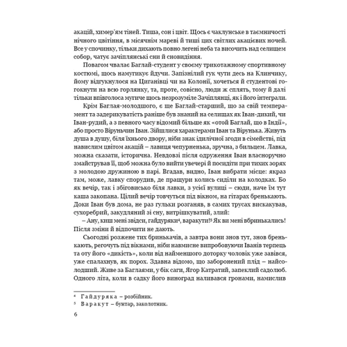Олесь Гончар: Собор: ISBN 978-617-629-464-1