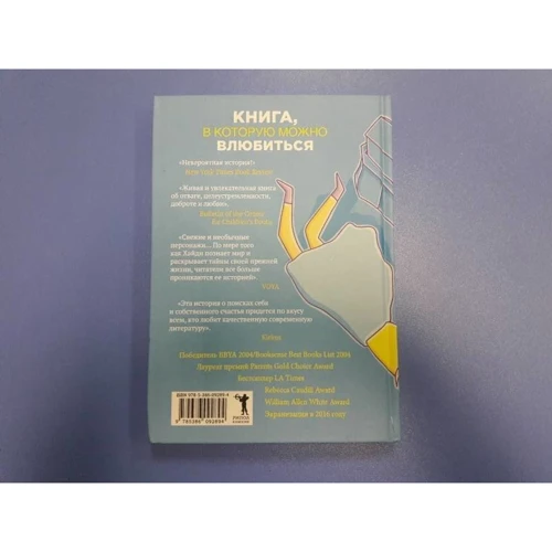 Сара Уикс: Достукатися до тебе: Виробник Рипол Класик