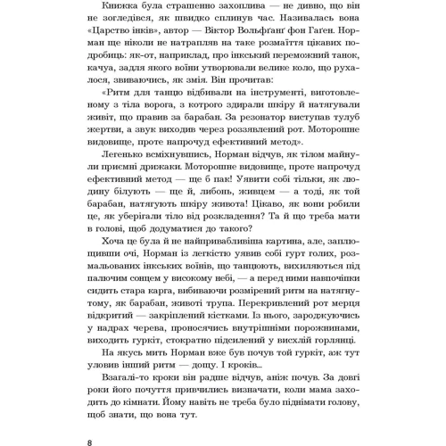 Роберт Блох: Психо: Виробник Навчальна книга Богдан