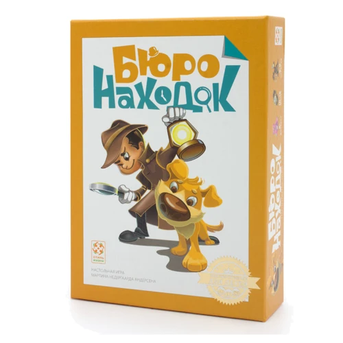 Настільна гра Бюро Знахідок