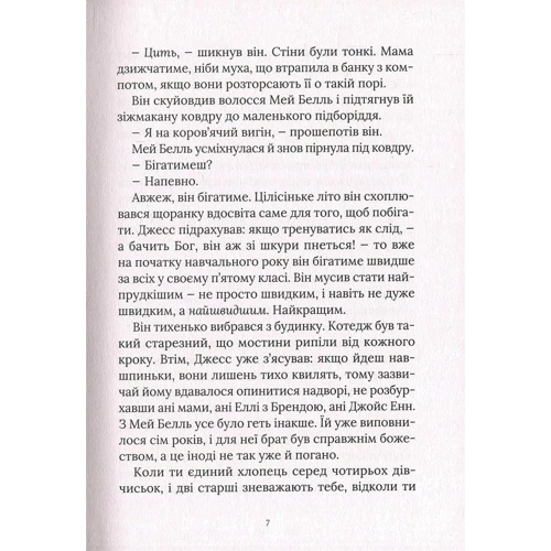 Кетрін Патерсон: Міст у Терабітію: Количество страниц 176