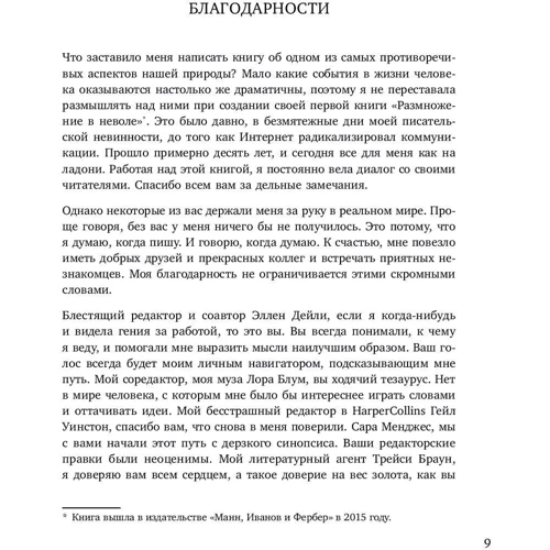 Право на «лево»: Количество страниц 352