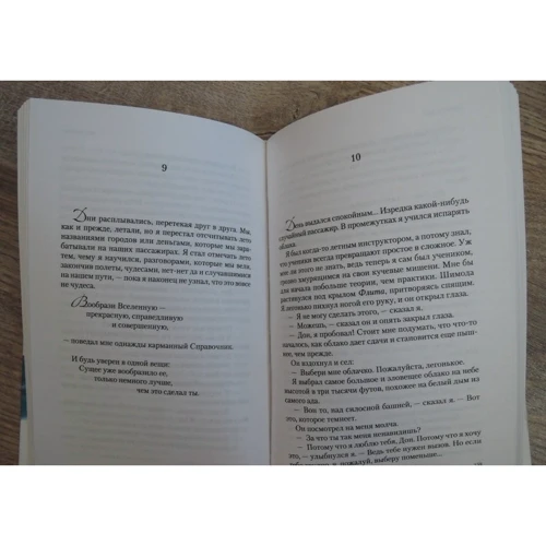 Чайка Джонатан Ливингстон. Иллюзии. Карманный справочник Мессии: Автор Ричард Бах