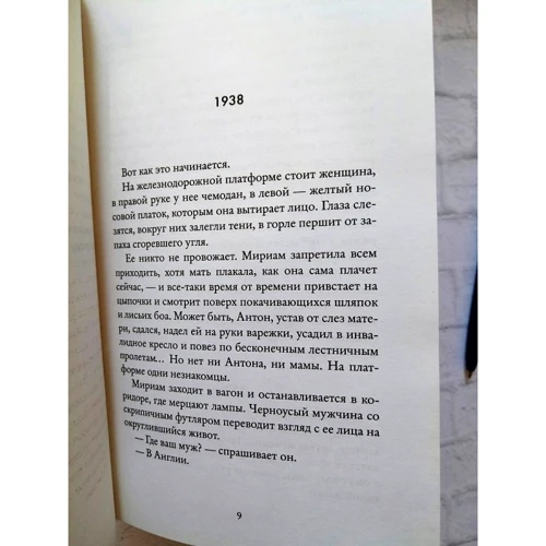 Три версии нас: Количество страниц 512